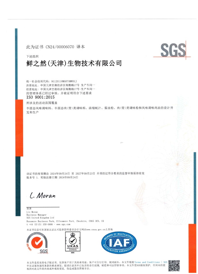 ISO9001:2015认证